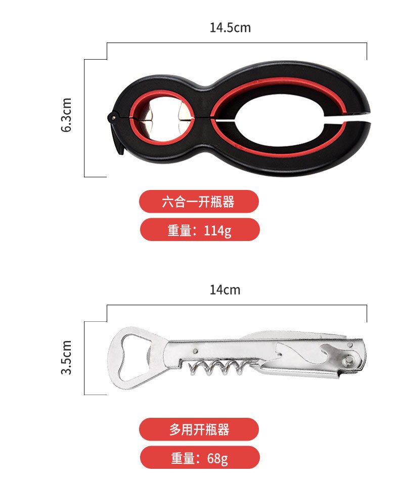 Creative 8-shaped beer bottle opener 6-in-1 can opener set, 4-in-1 lid opener KP004